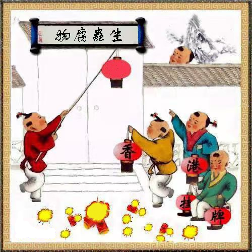 香港挂牌